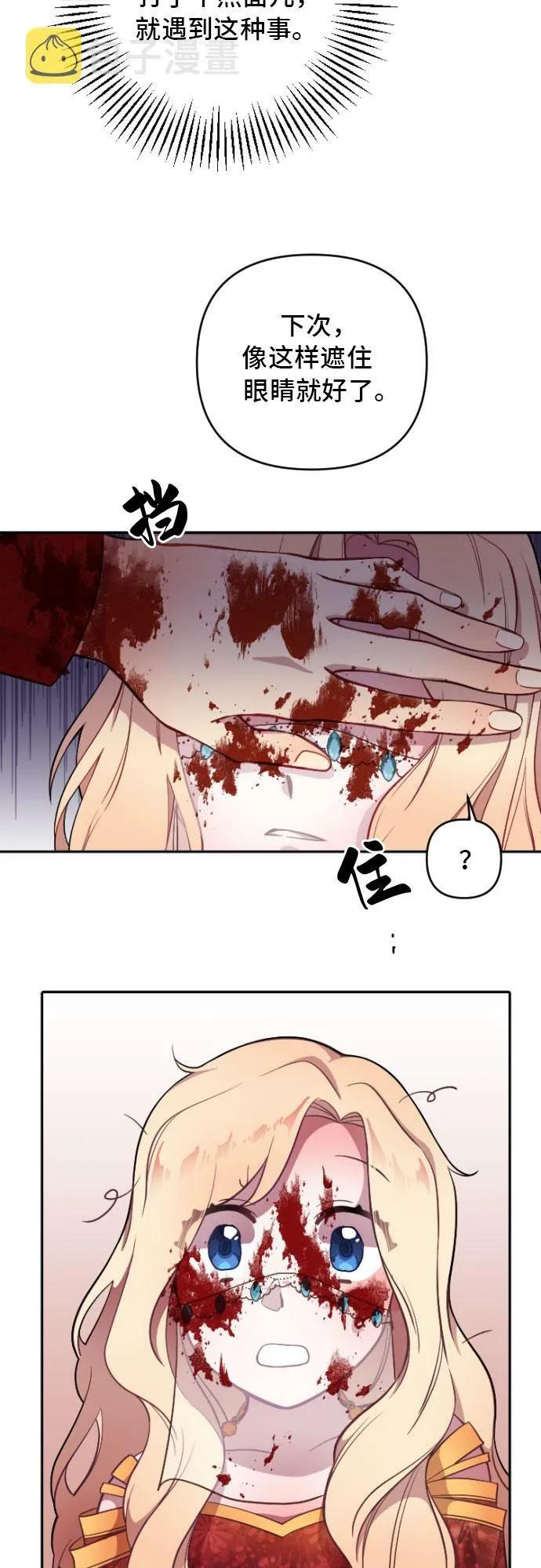 第3话 第44页