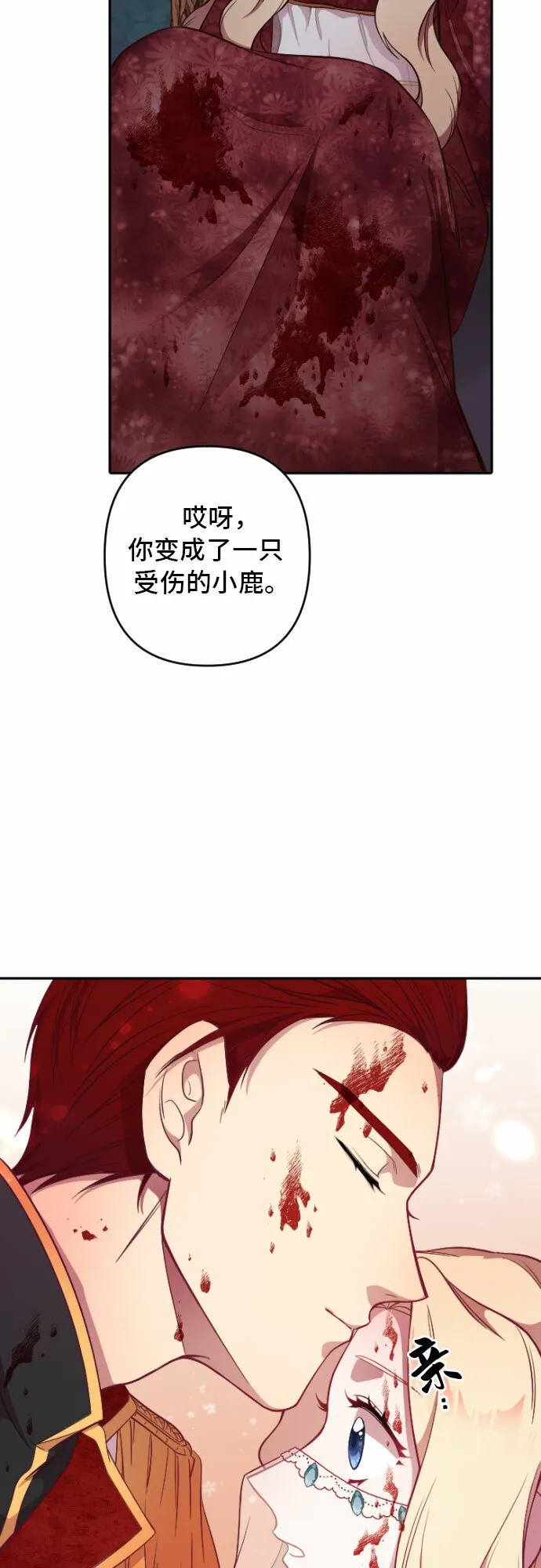 第3话 第46页