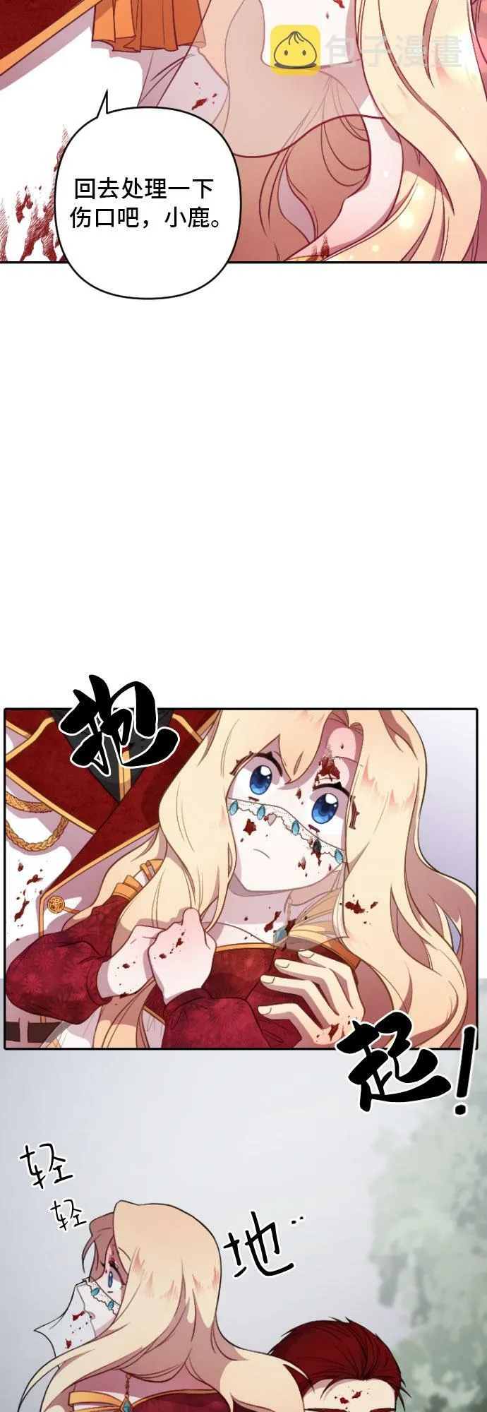 第3话 第47页