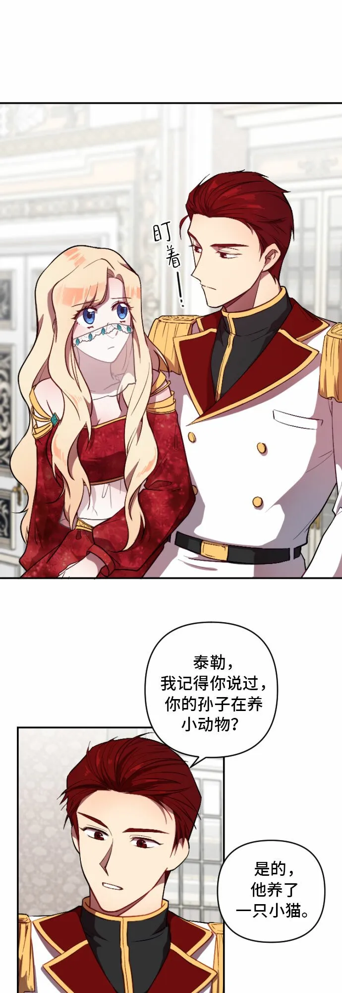 第3话 第52页