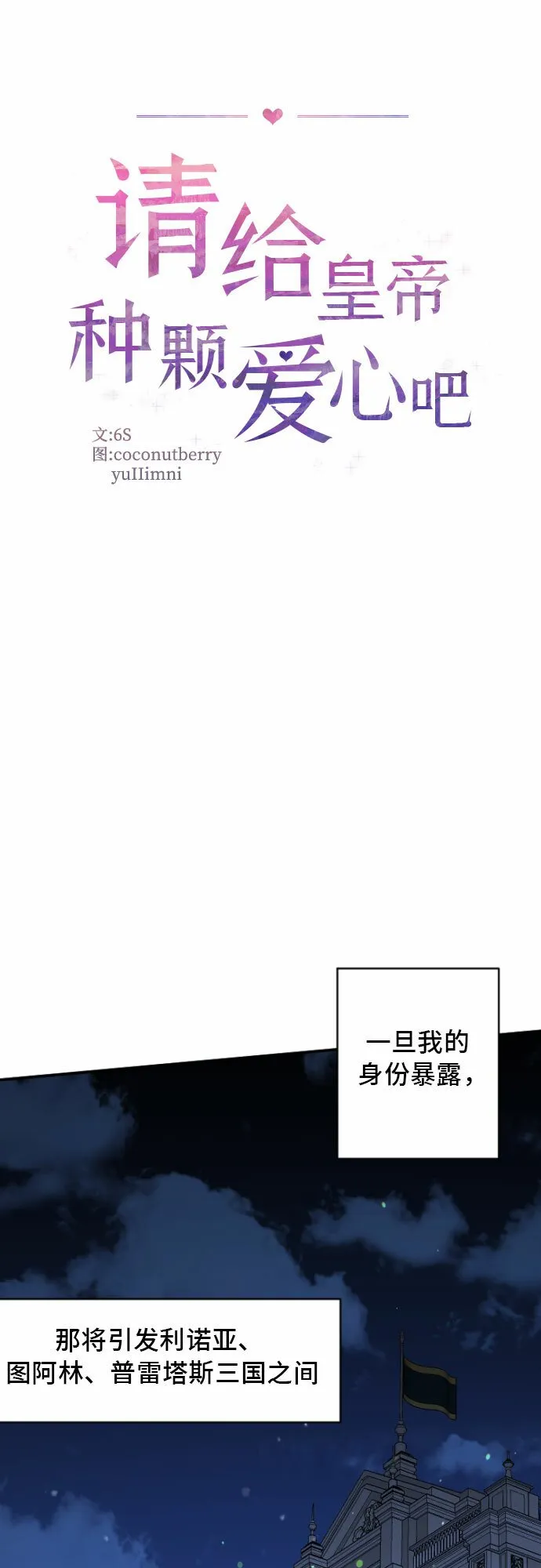 第4话 第7页