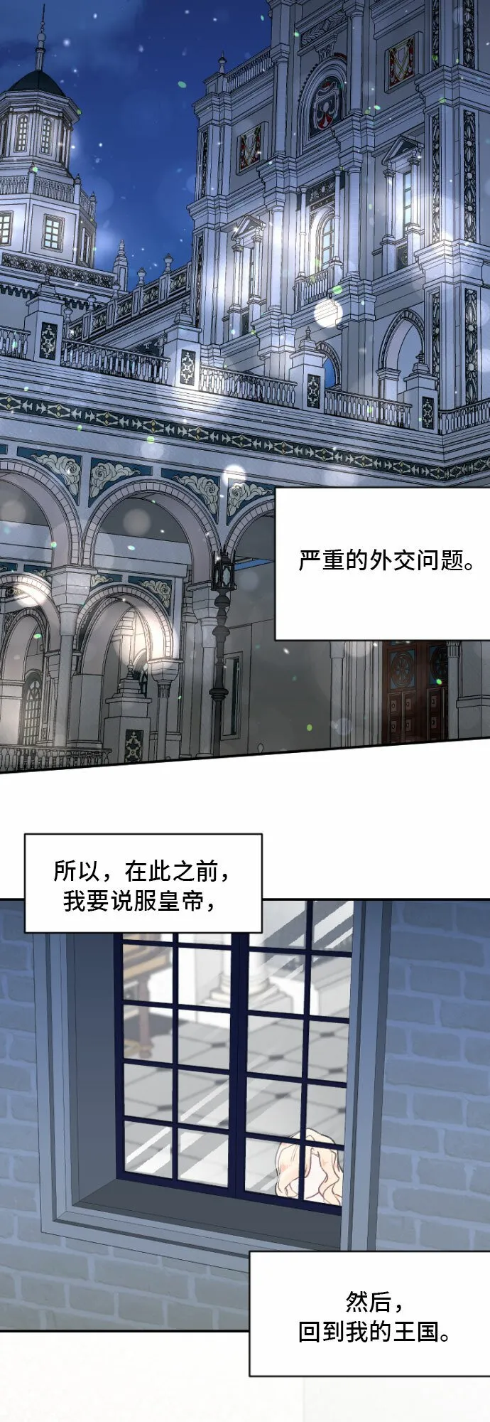 第4话 第8页