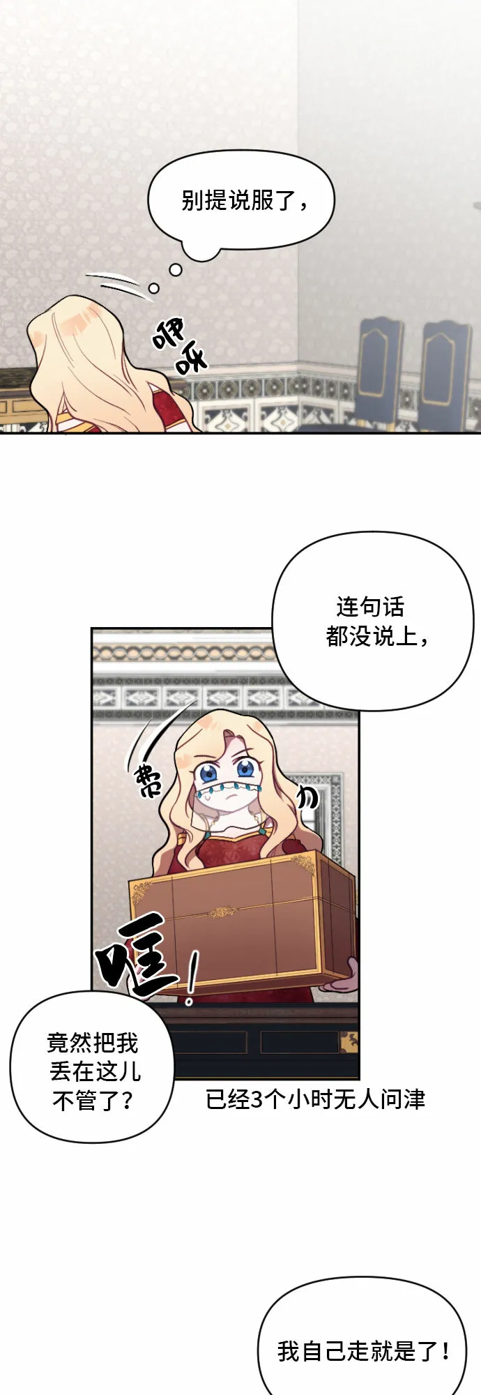 第4话 第9页