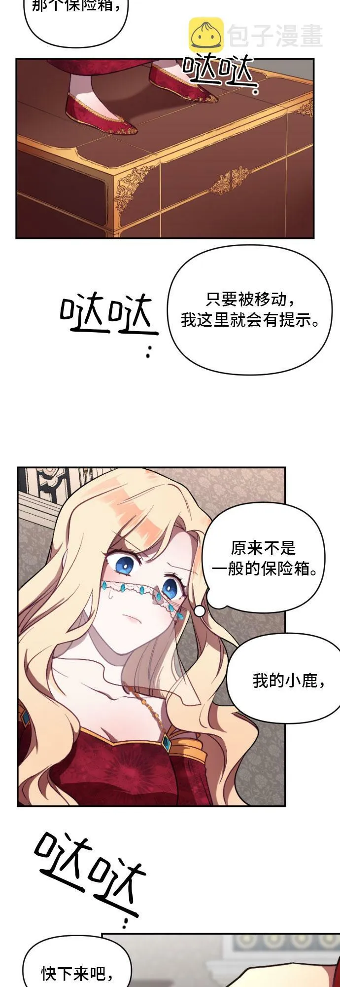第4话 第14页