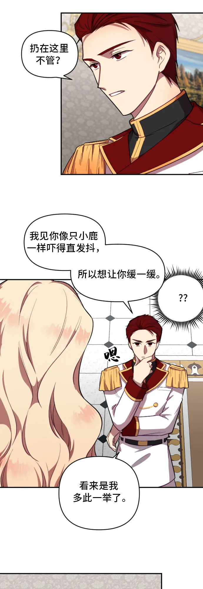 第4话 第18页