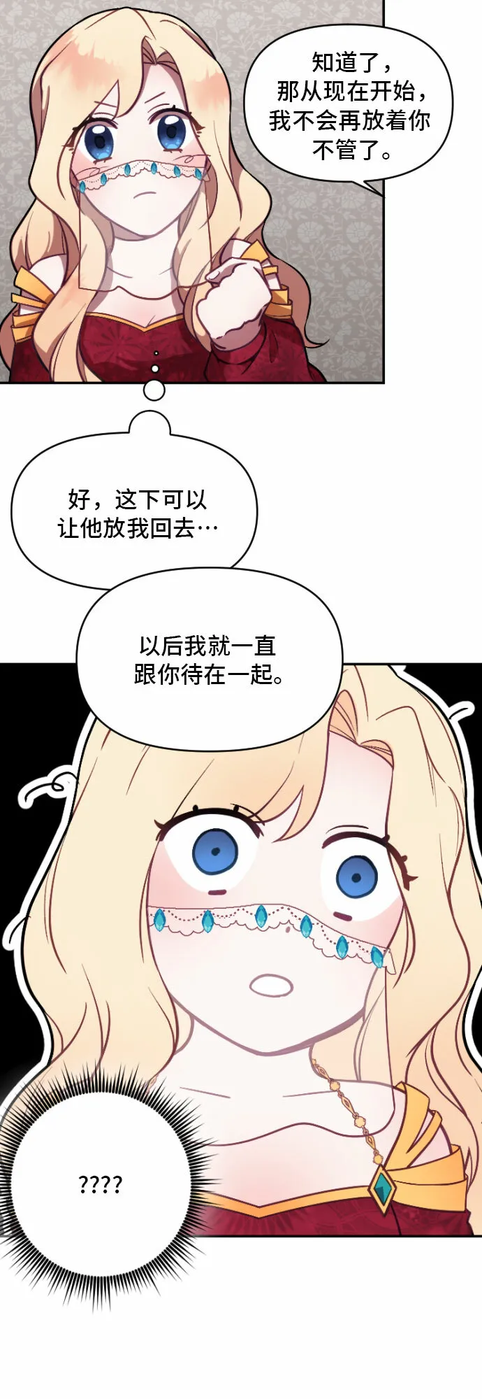 第4话 第19页