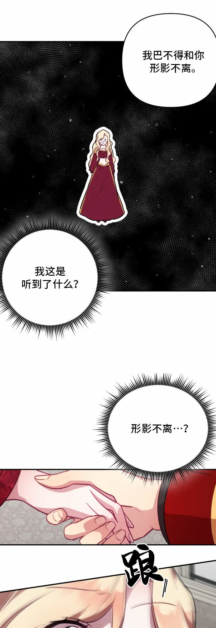 第4话 第20页