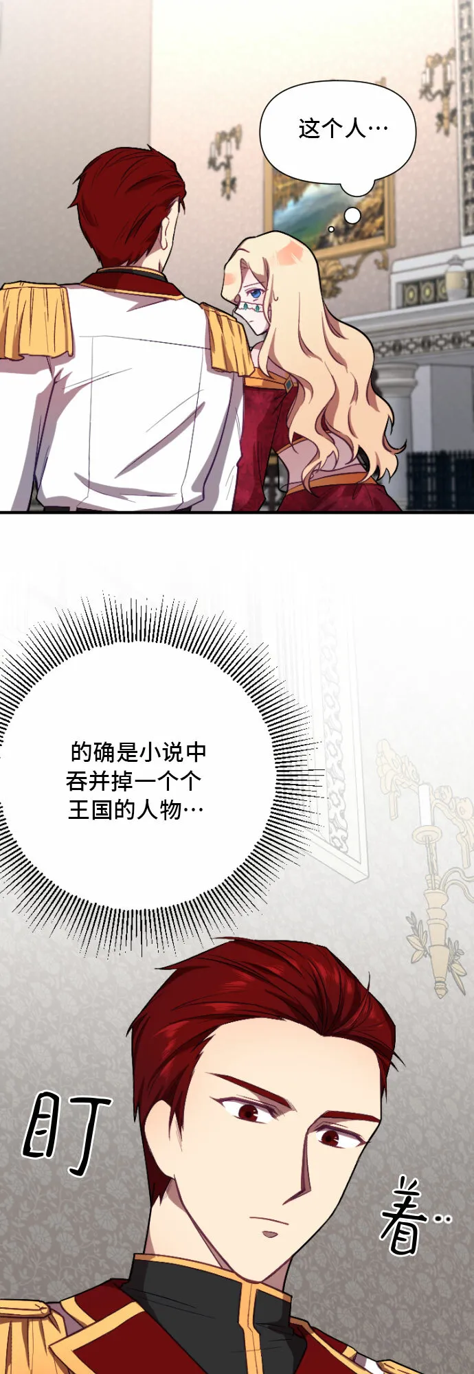 第4话 第28页