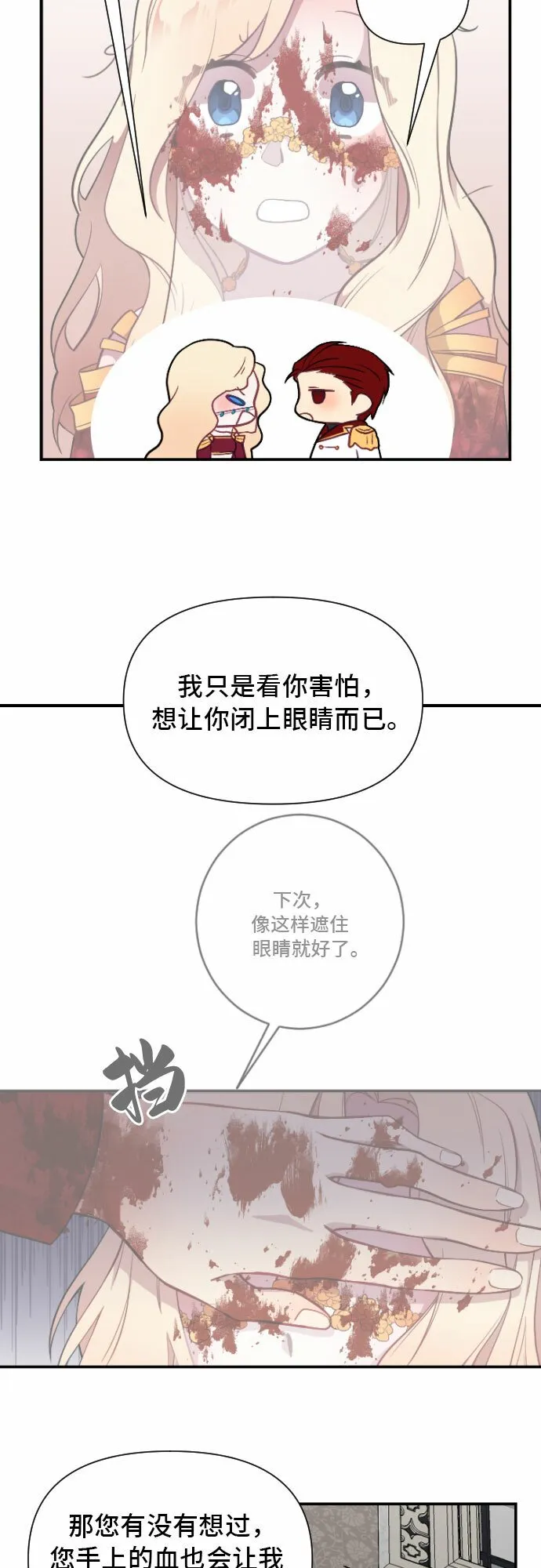 第4话 第32页