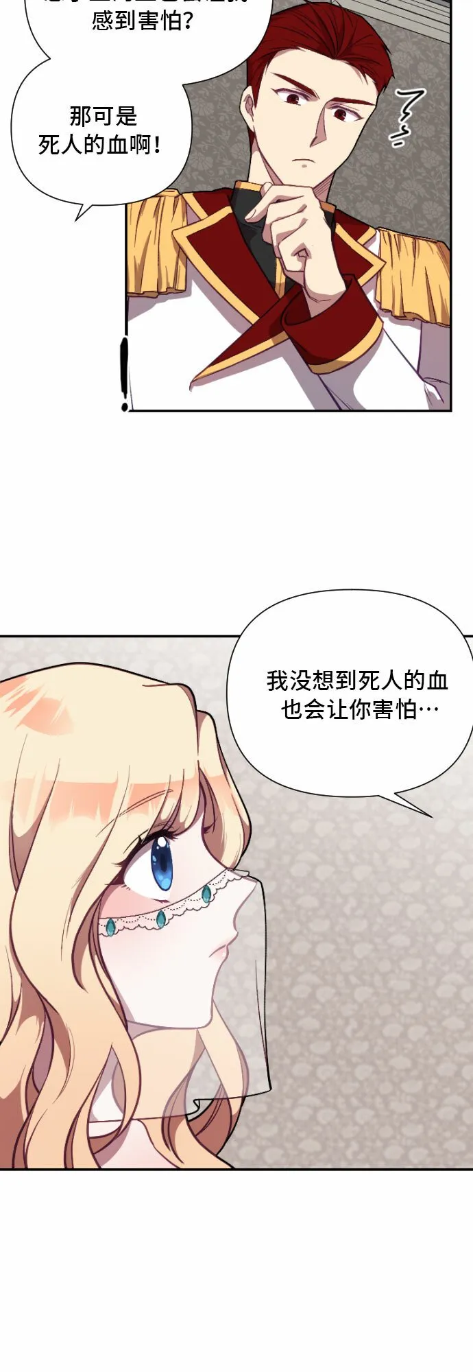 第4话 第33页