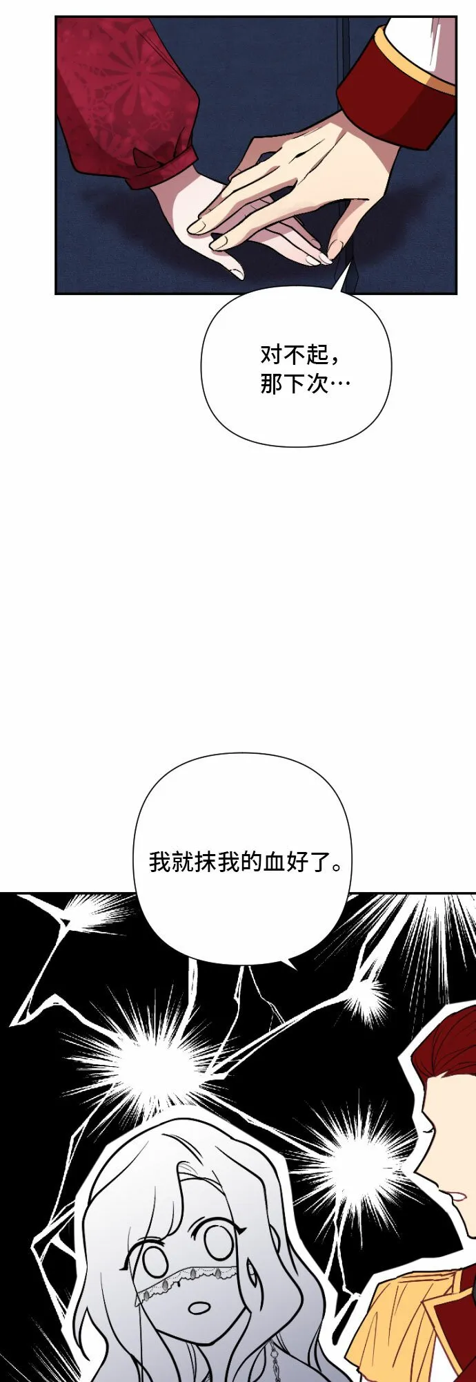 第4话 第34页