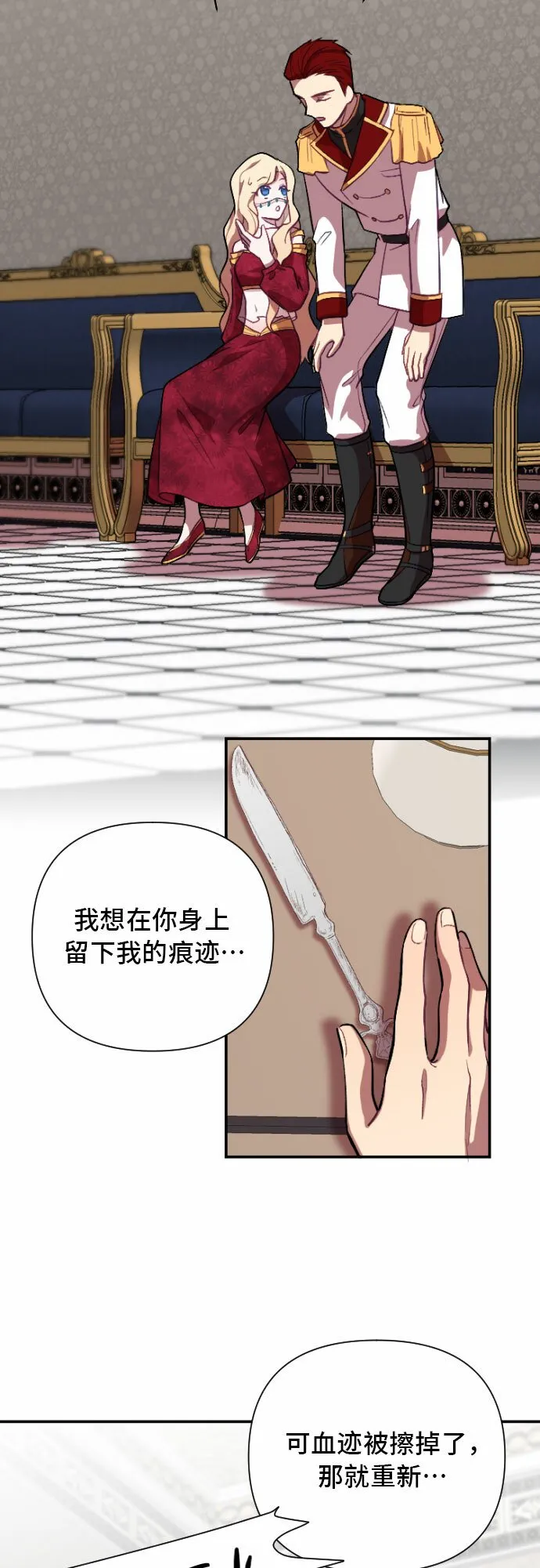 第4话 第38页