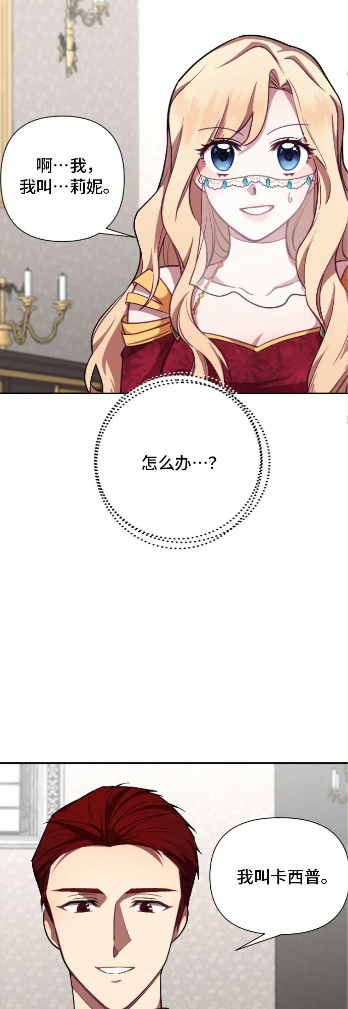 第4话 第45页