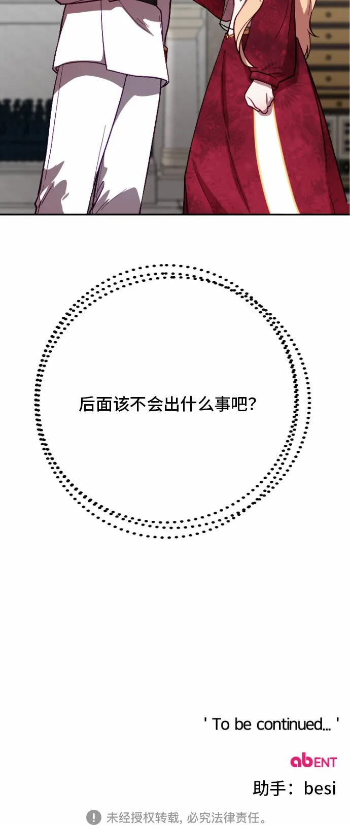 第4话 第47页