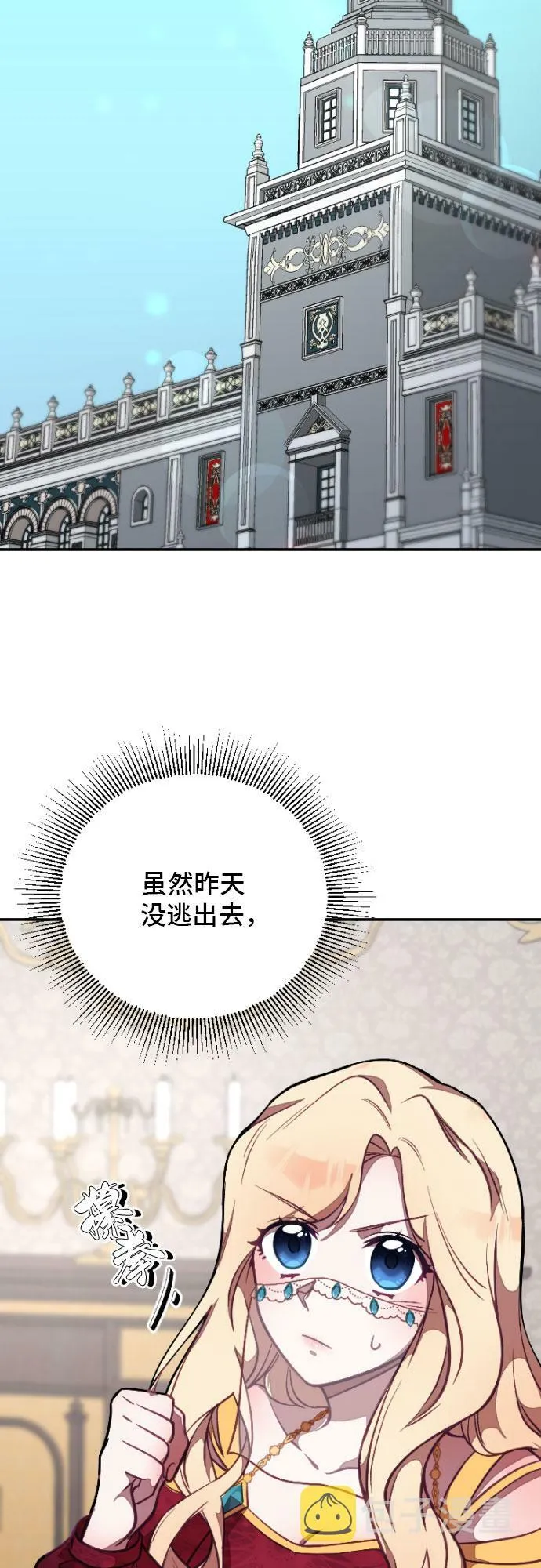 第5话 第2页