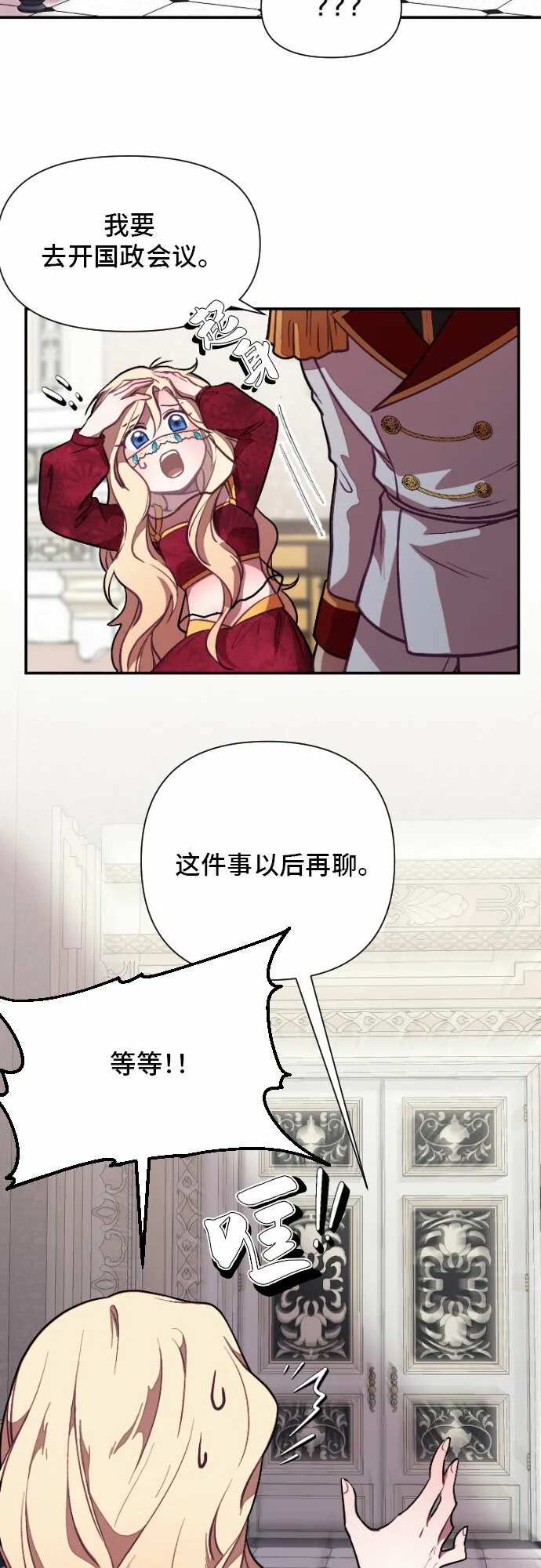 第5话 第5页