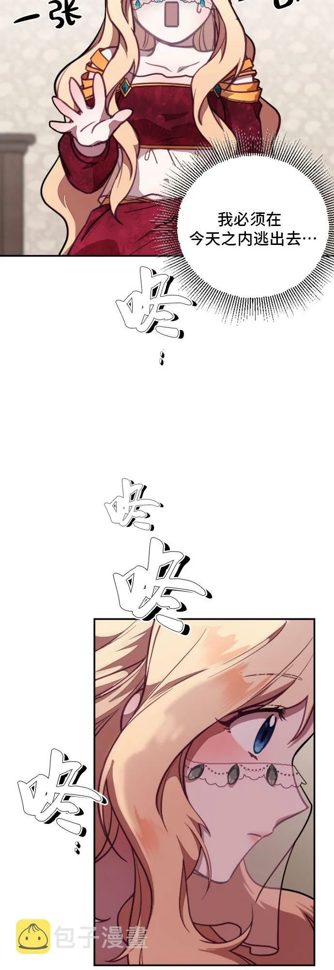 第5话 第7页