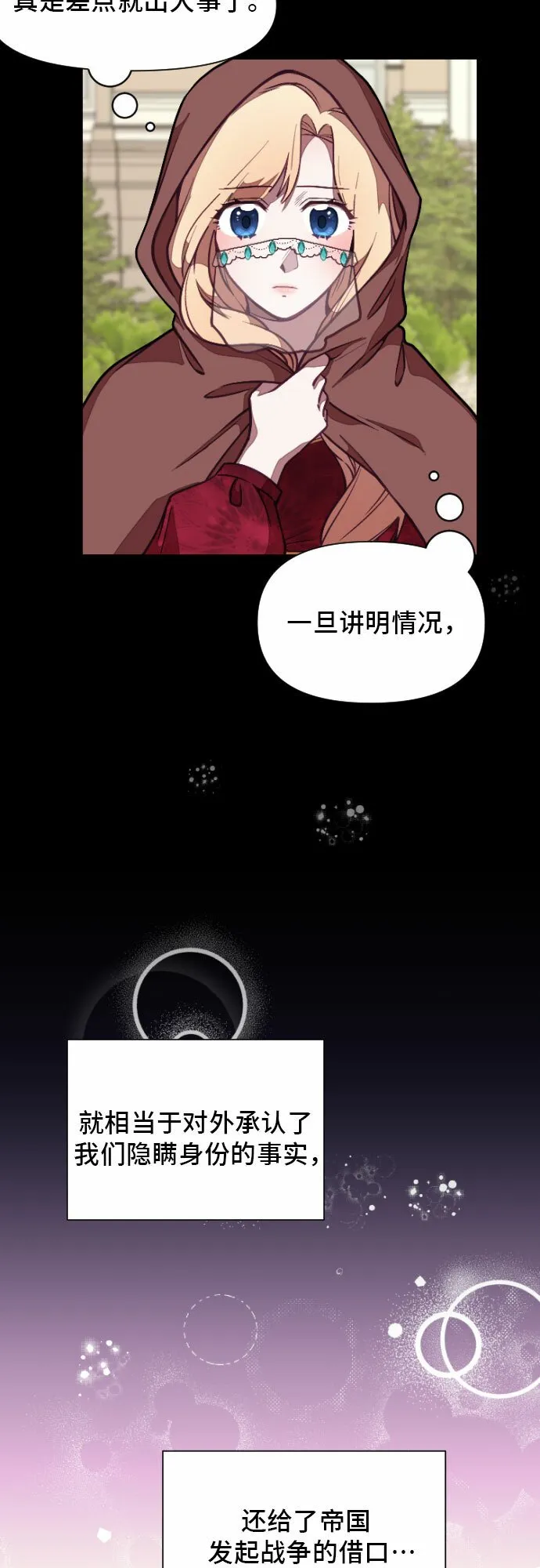 第5话 第13页