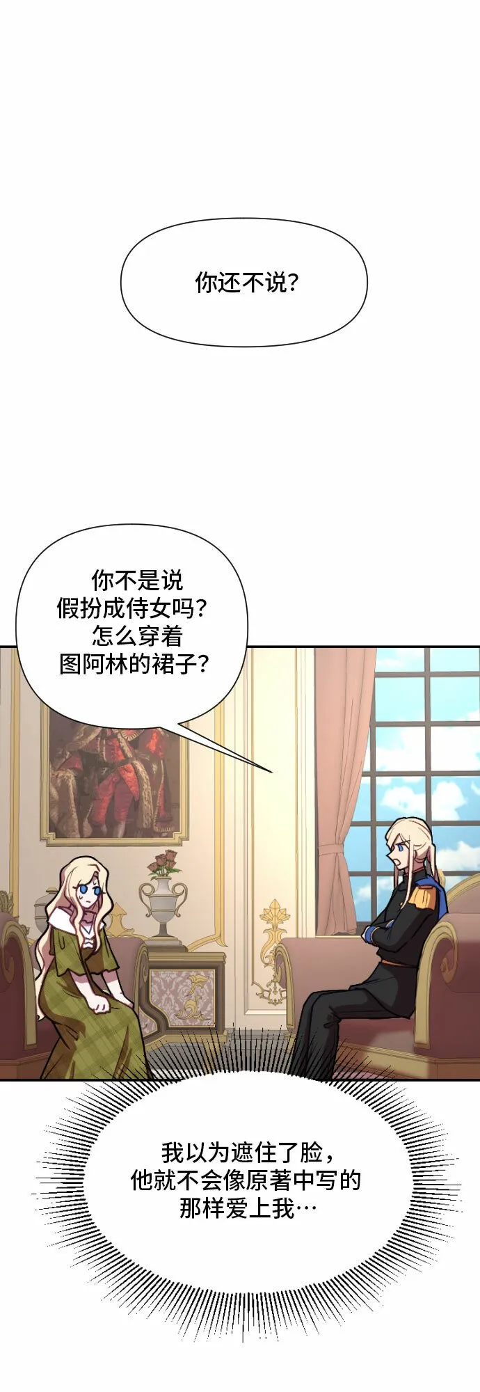 第5话 第16页