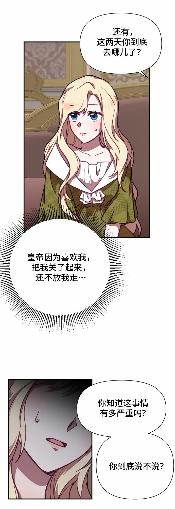 第5话 第17页