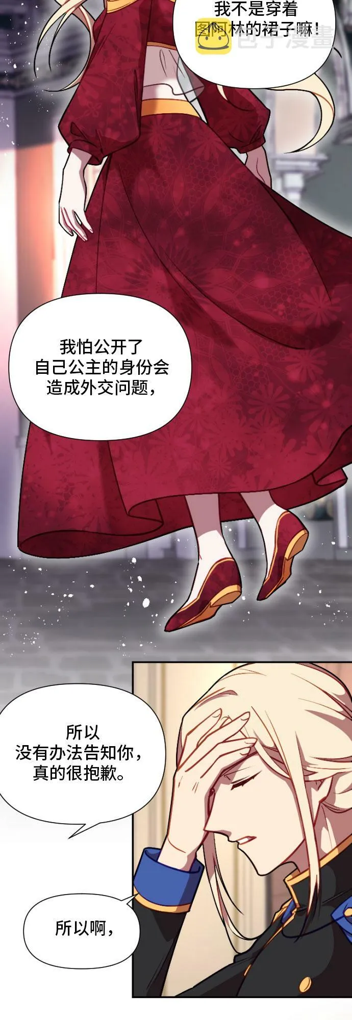 第5话 第20页