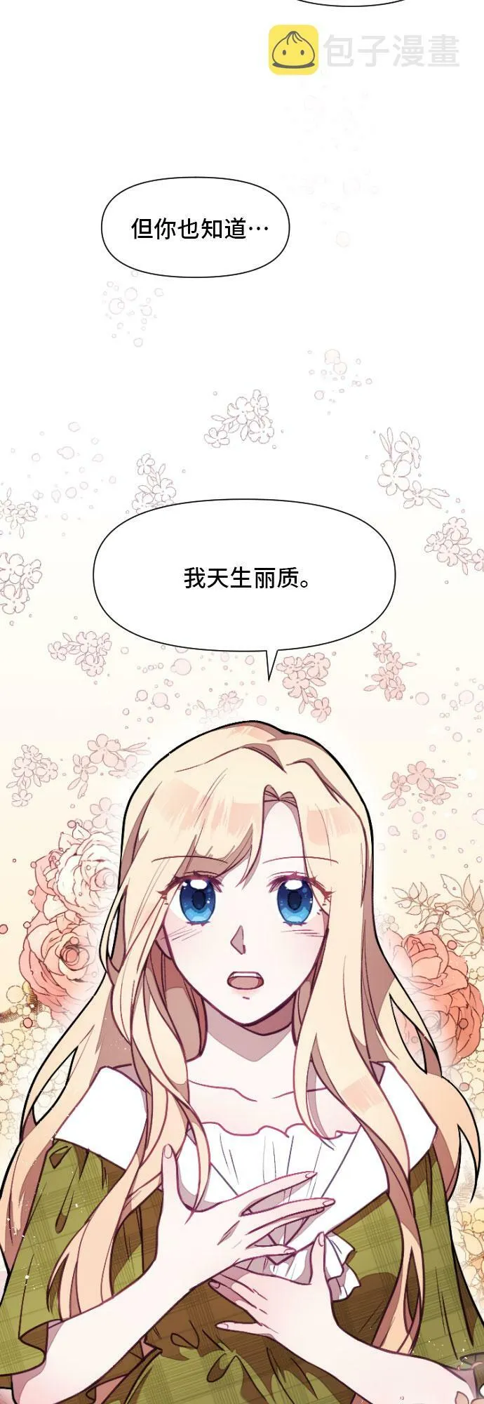 第5话 第24页
