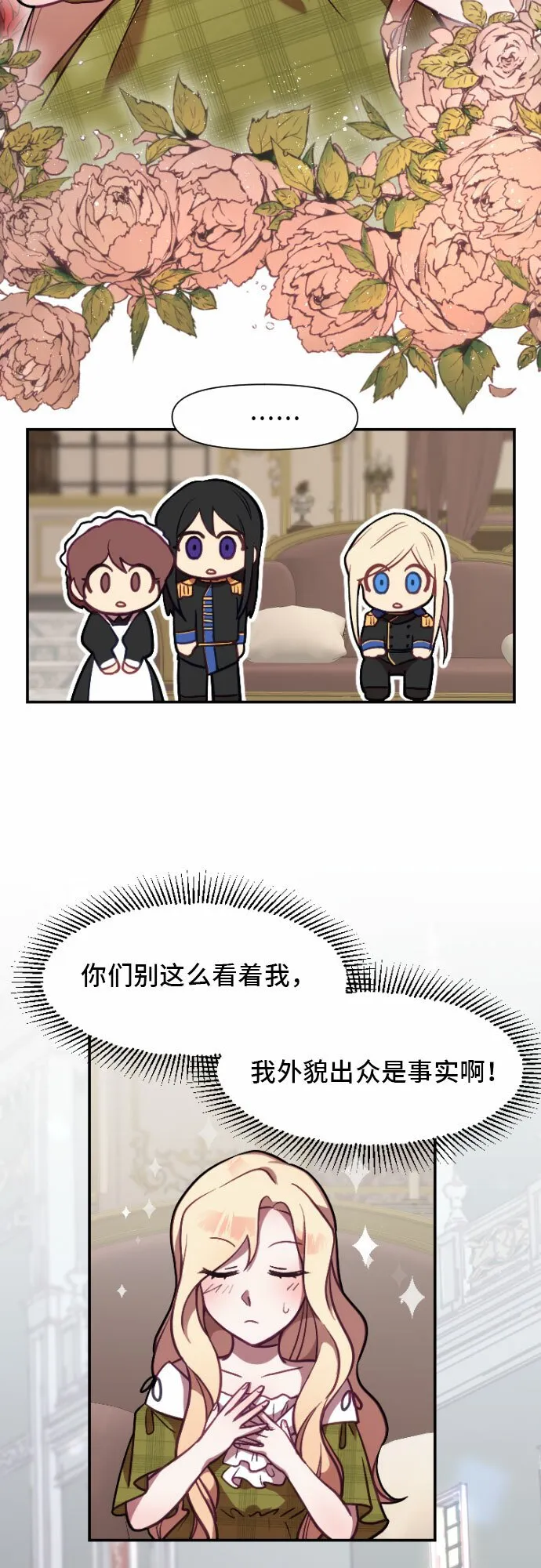 第5话 第25页