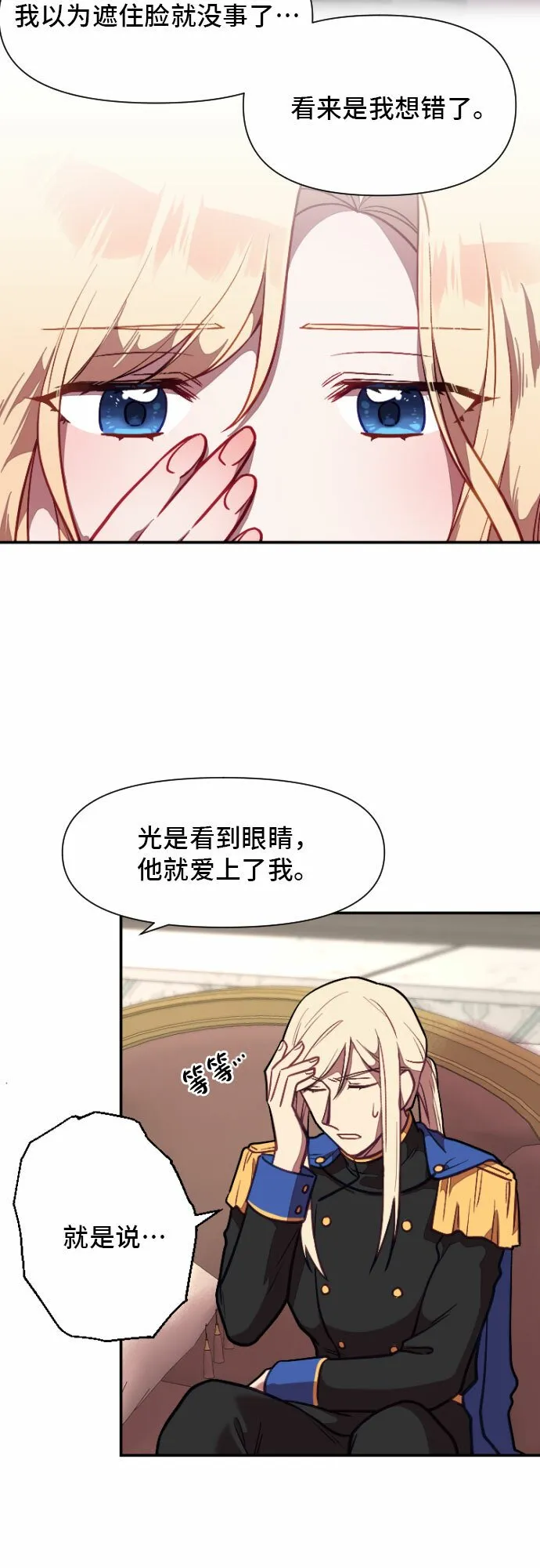 第5话 第27页