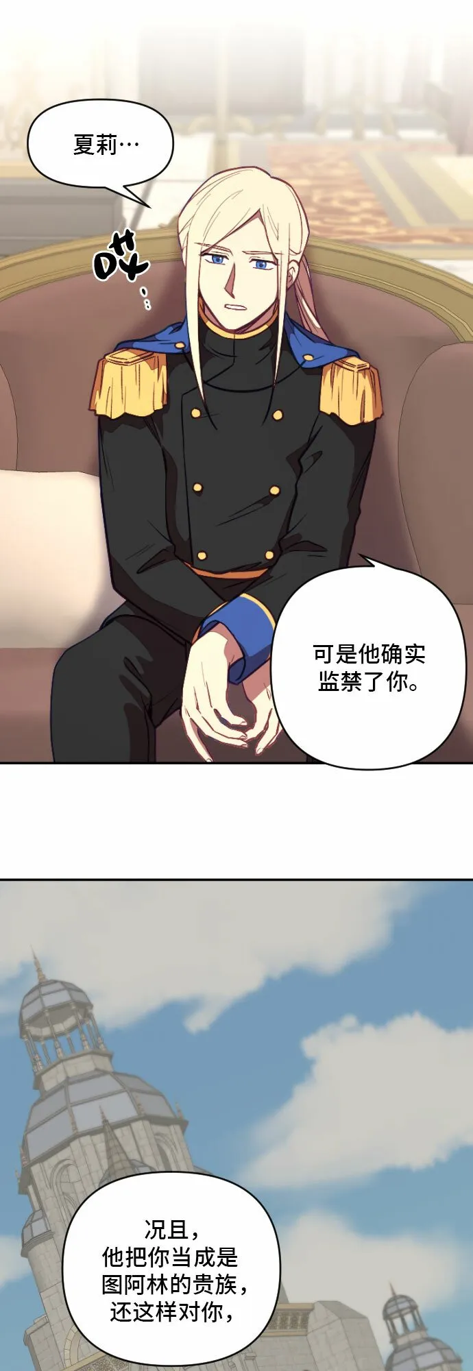 第5话 第29页