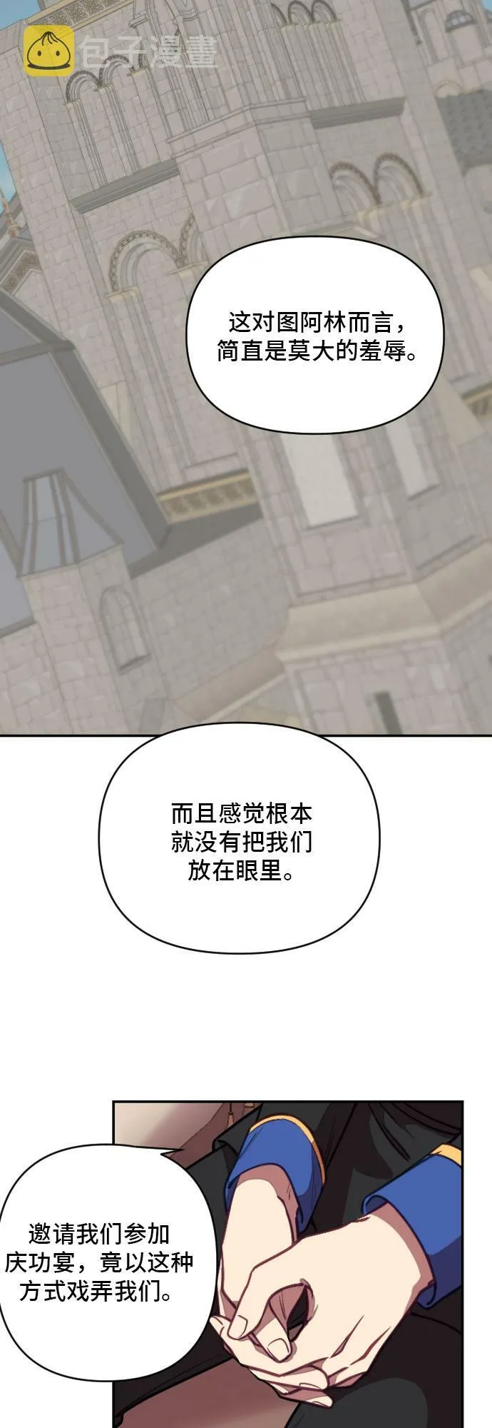 第5话 第30页