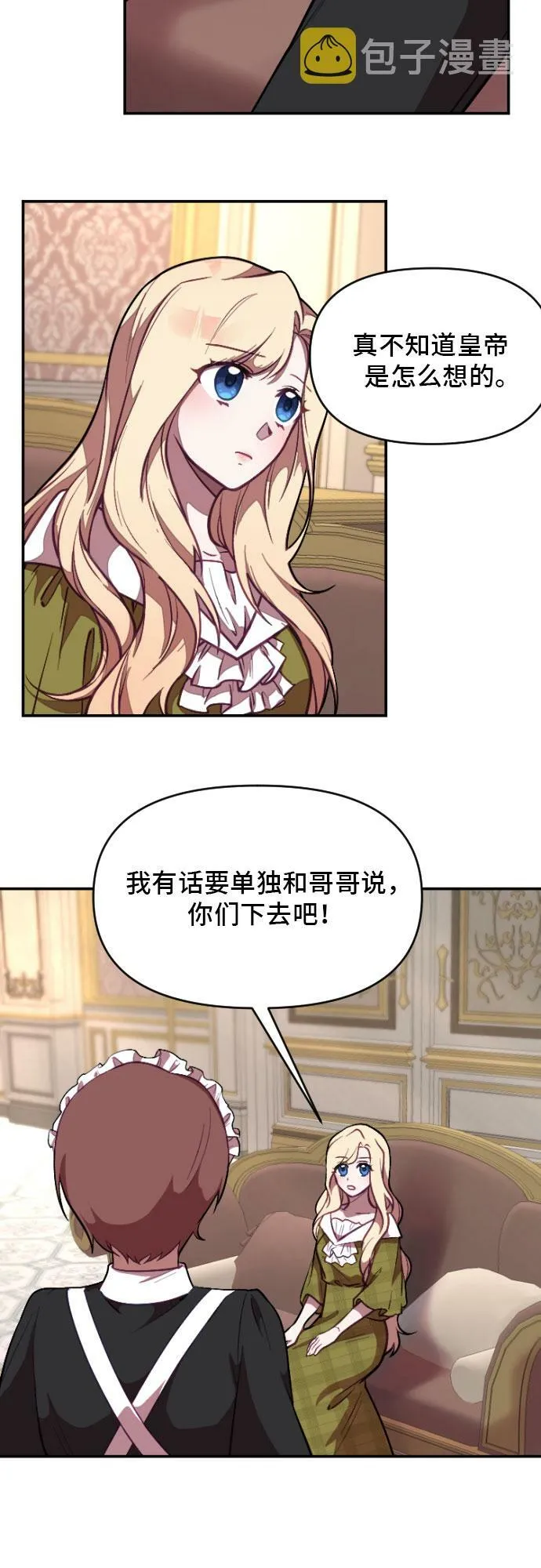 第5话 第31页