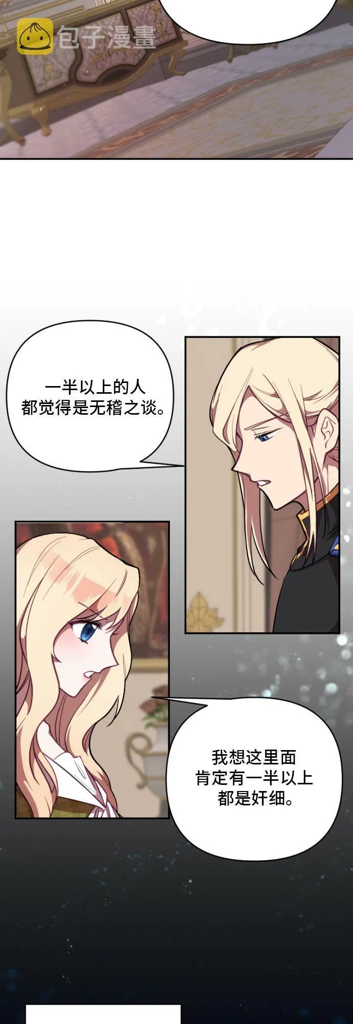 第5话 第33页