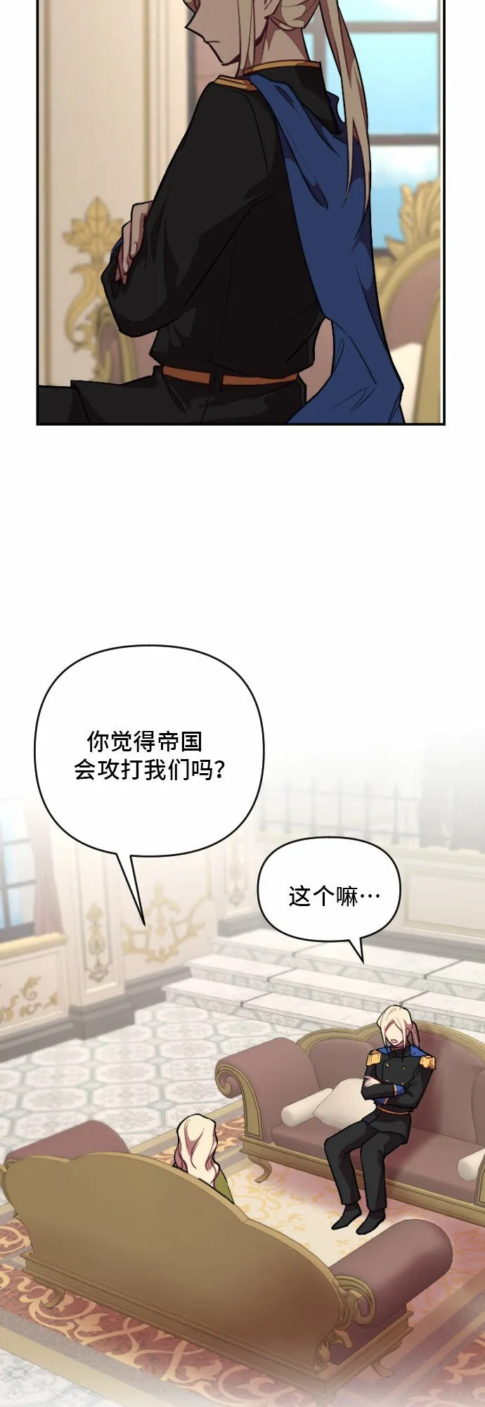 第5话 第35页
