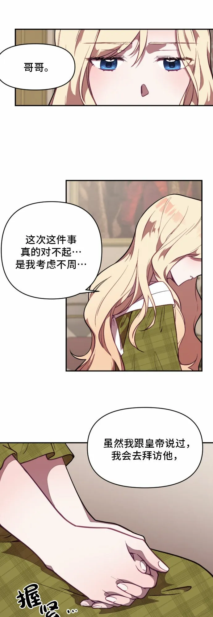 第5话 第37页