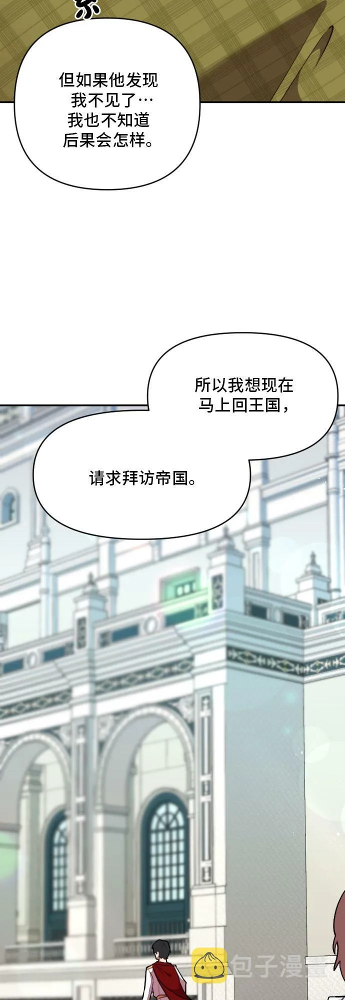 第5话 第38页
