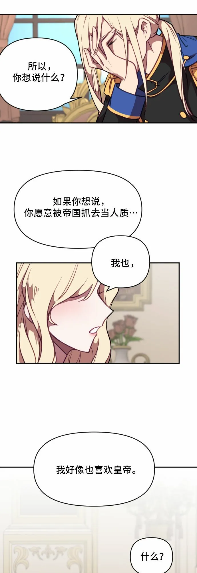 第5话 第40页
