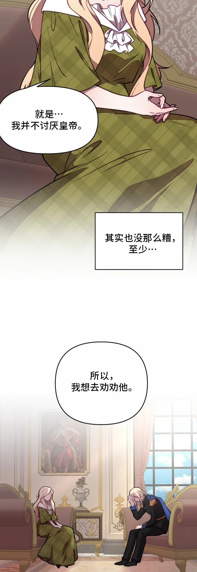 第5话 第42页