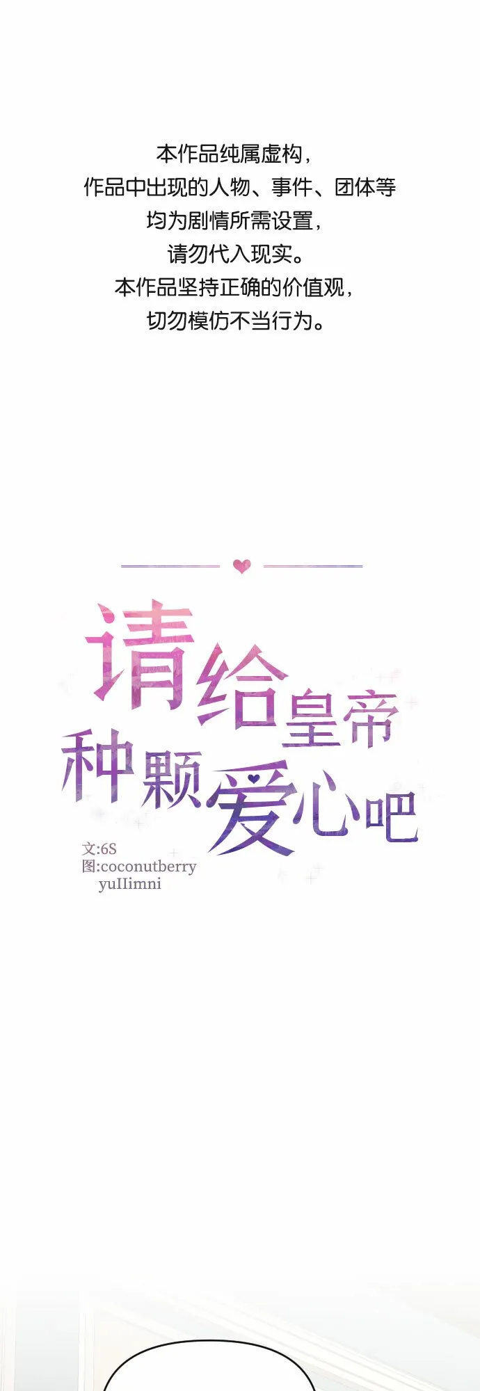 第6话 第1页