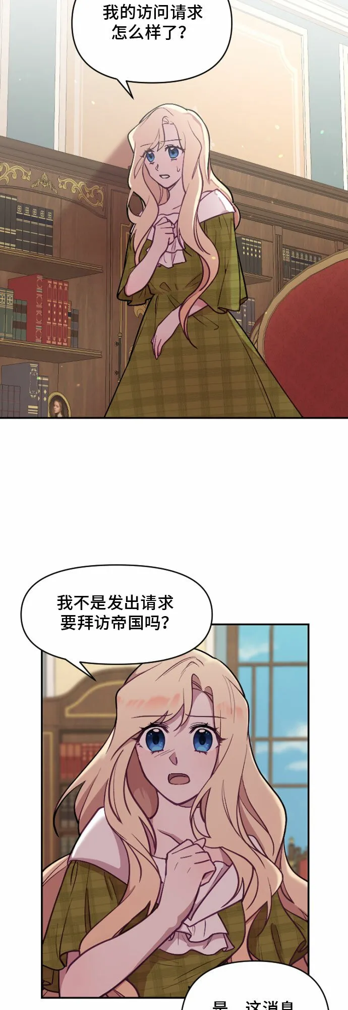 第6话 第2页