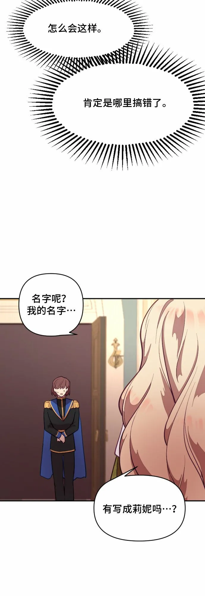 第6话 第4页