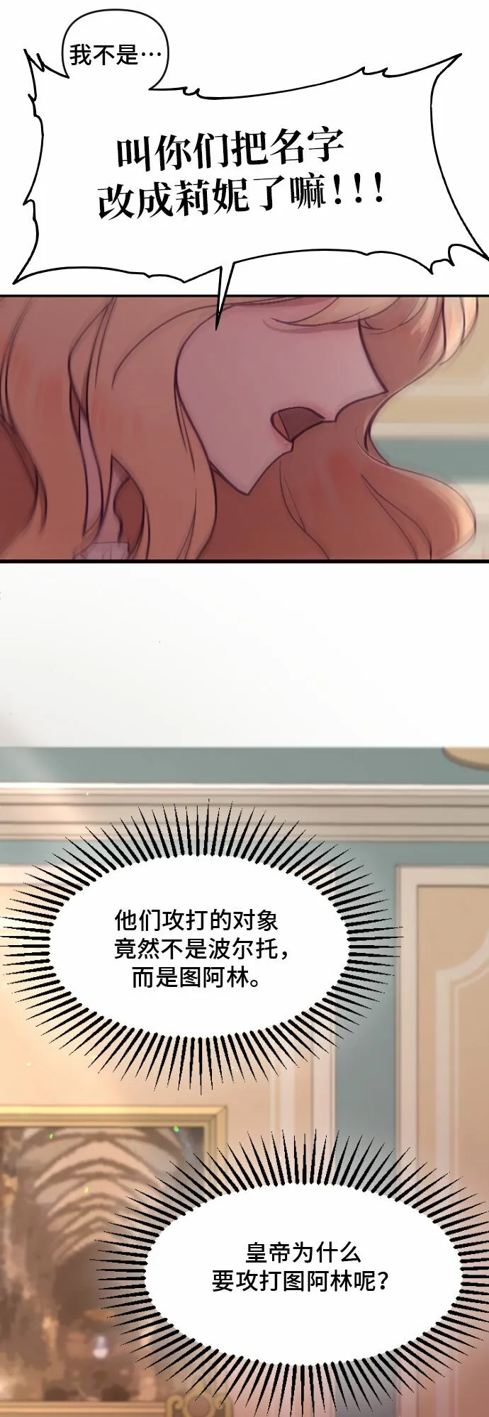 第6话 第6页