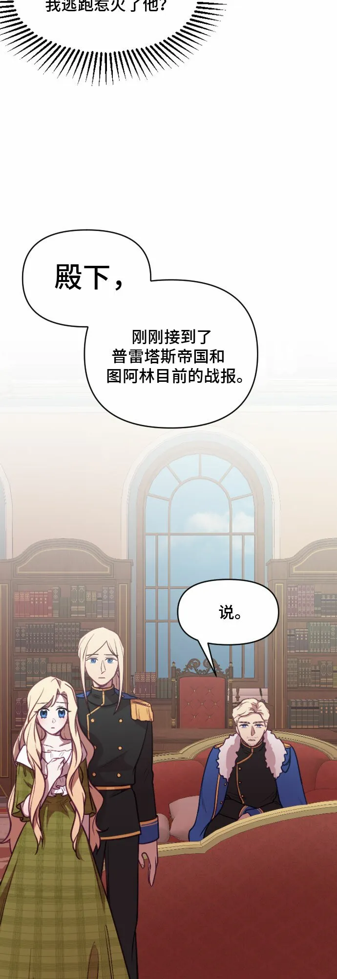 第6话 第8页