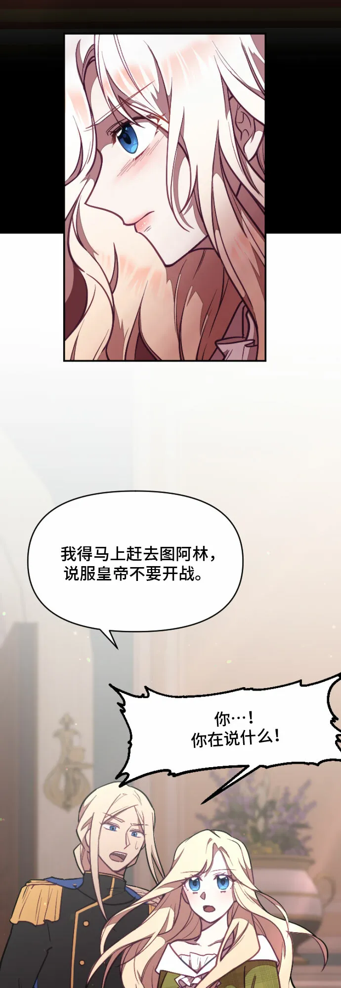 第6话 第11页