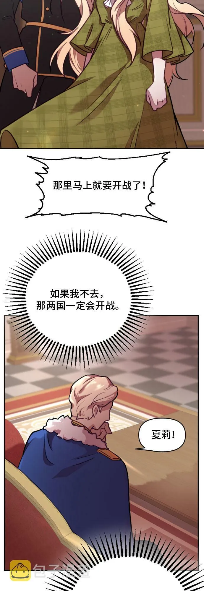 第6话 第12页