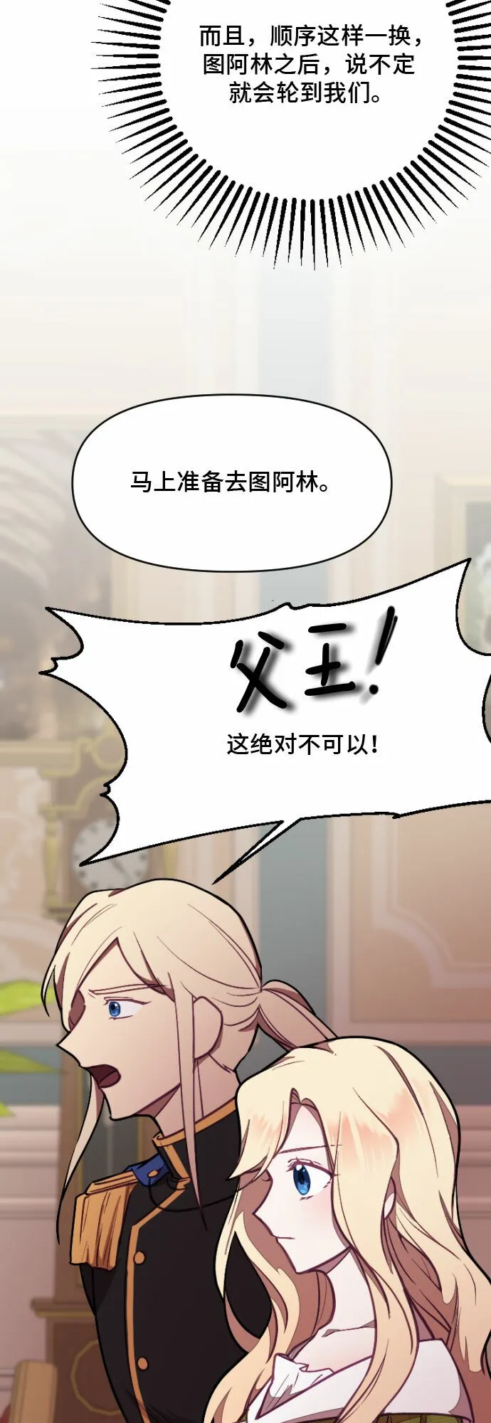 第6话 第13页