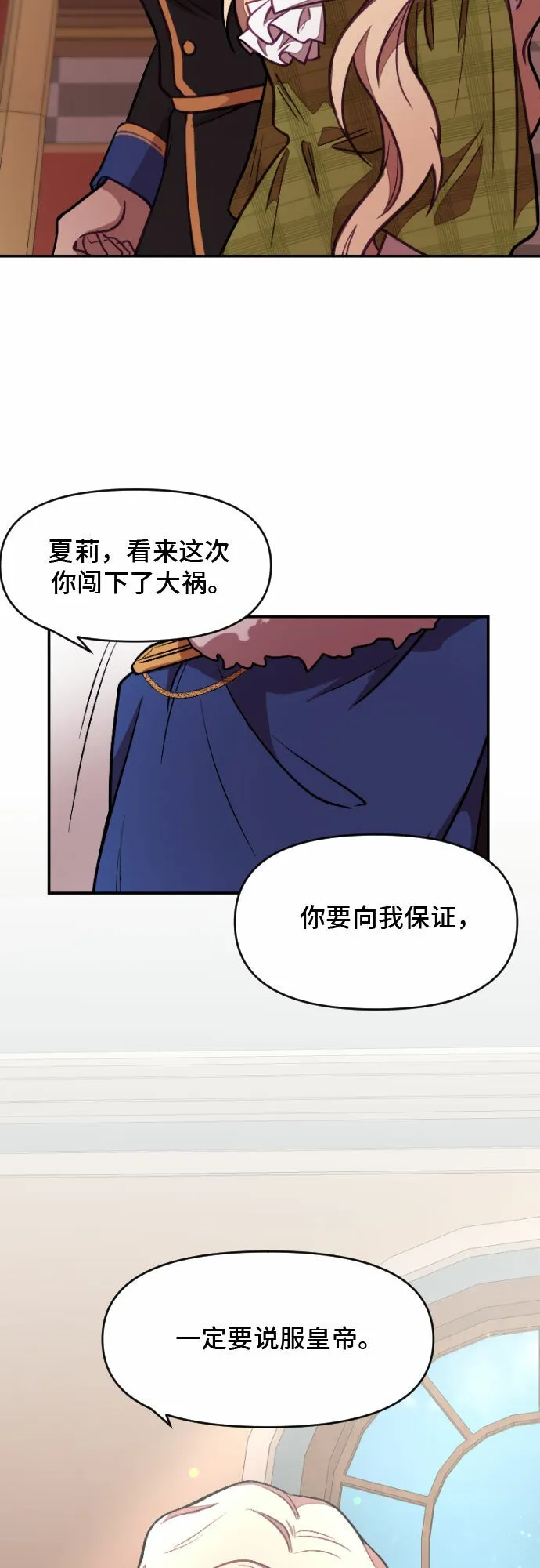 第6话 第14页