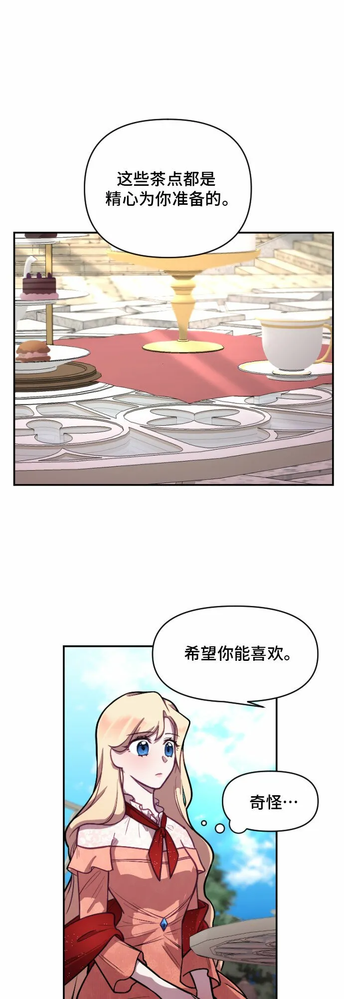 第6话 第29页