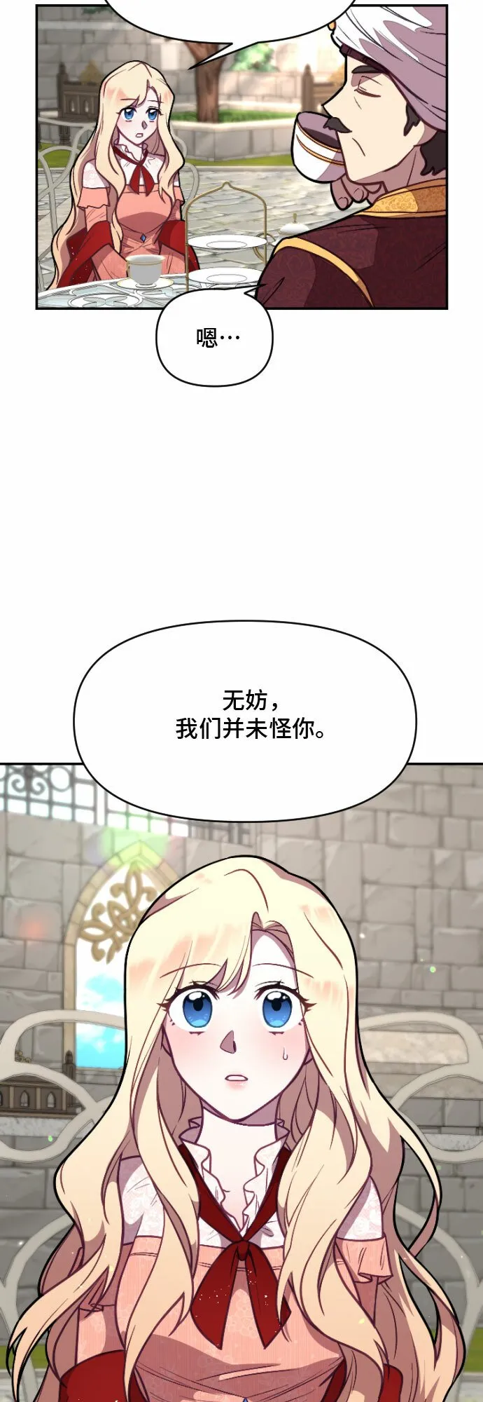 第6话 第31页