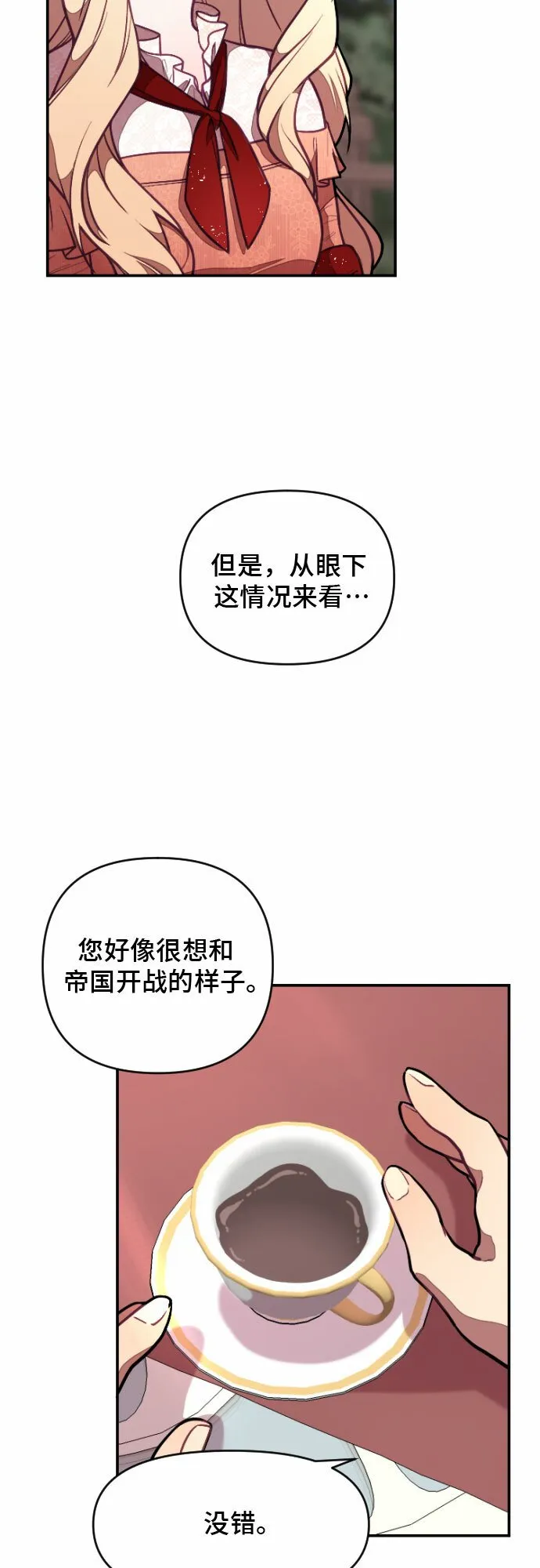 第6话 第35页
