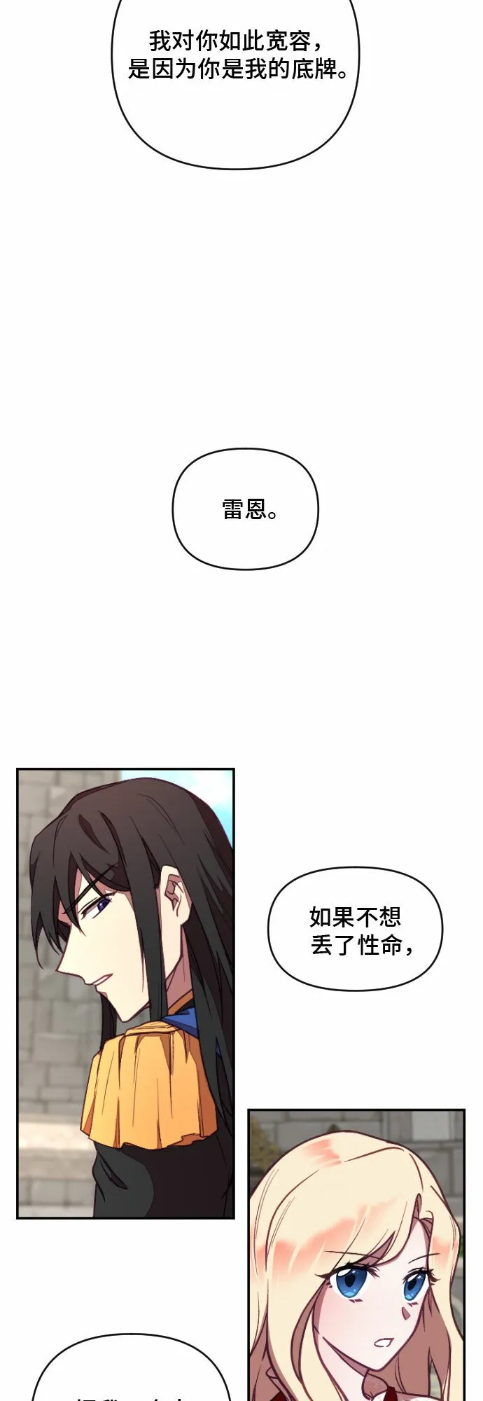 第6话 第38页